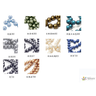 1<出清特價><#5810水晶珍珠>世界第一水晶品牌 Swarovski