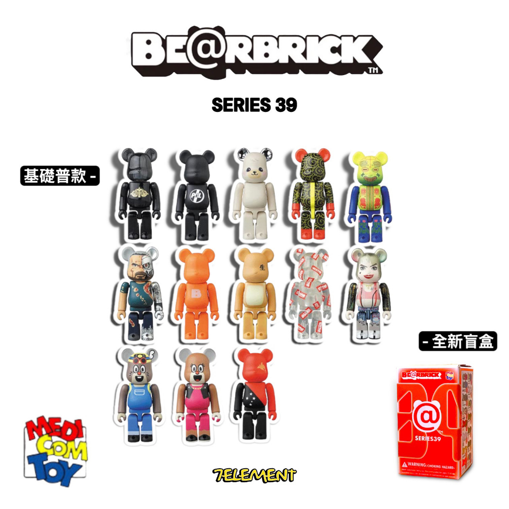 BE@RBRICK SERIES 39代 庫柏力克 100% 庫柏力克熊 盒抽 單抽 公仔 代數熊 正露丸 小丑女 盲盒