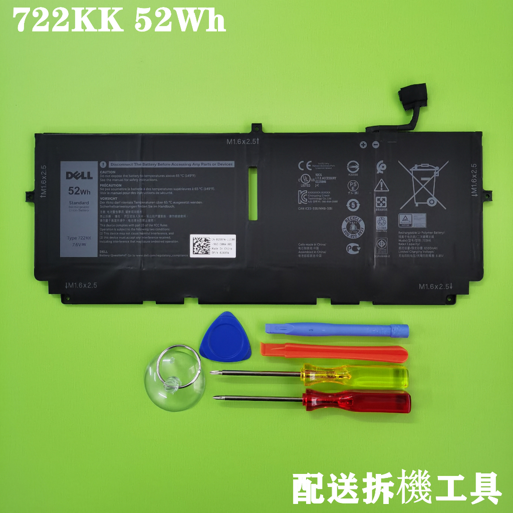 DELL 722KK 52Wh 原廠電池 戴爾 2XXFW FP86V WN0N0 XPS 13 9300 9310