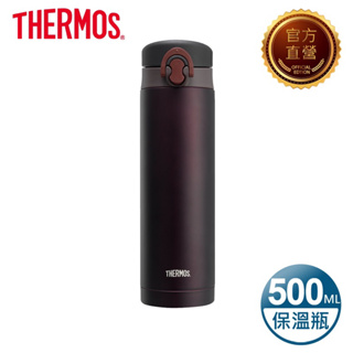 THERMOS 膳魔師【天天隨意賣🌤️】買一送一 不鏽鋼彈蓋真空保溫瓶 0.5L-金屬咖啡色(JNF-500-DBW)