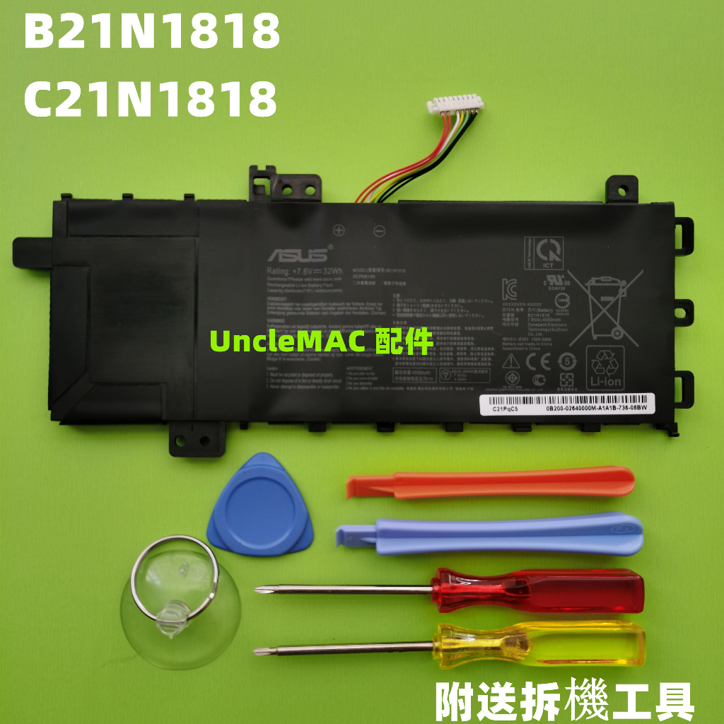 全新 ASUS B21N1818 原廠電池 華碩 VivoBook 15 X512F A512F C21N1818