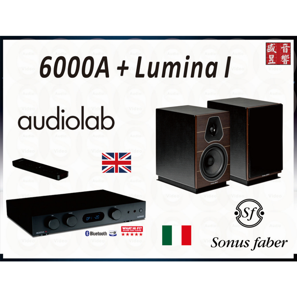 『盛昱音響』 Sonus Faber Lumina I+ Audiolab 6000a 二聲道優惠組合『公司貨』聊聊再折