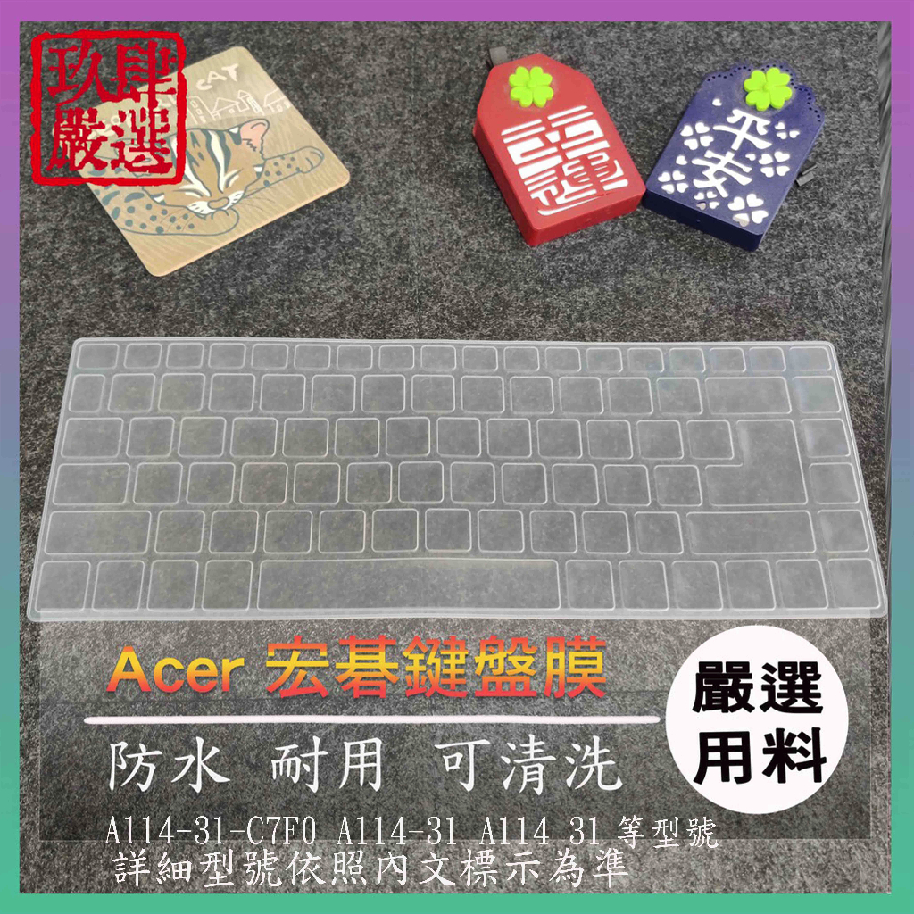 宏碁 Aspire 1 A114-31-C7F0 A114-31 A114 31 鍵盤保護膜 防塵套 鍵盤保護套 鍵盤膜
