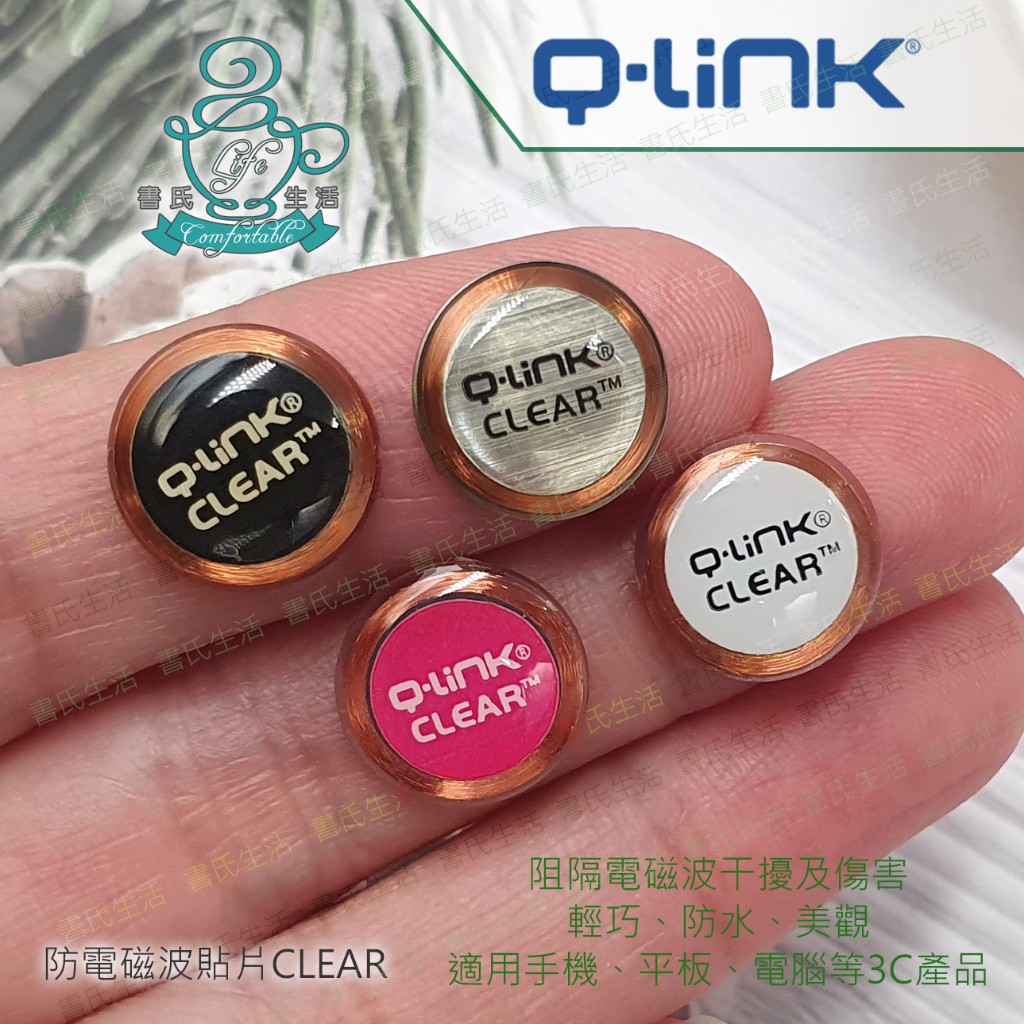 Q-Link防電磁波貼片CLEAR 淨波貼片-各色 手機貼片 美國原廠公司貨 免運 q link qlink SRT3