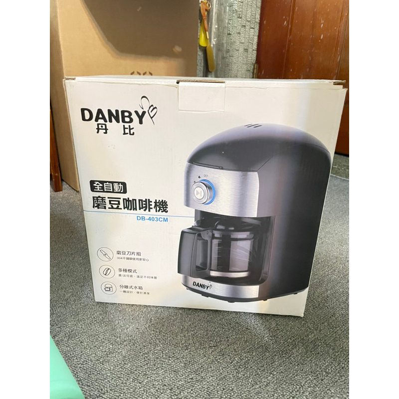 DANBY丹比 可拆式全自動美式咖啡機DB-403CM(磨豆+滴濾)