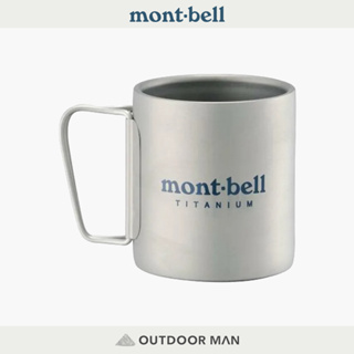 [Mont-Bell] Titanium Thermo Mug 斷熱鈦杯 / 300ml (1124518)