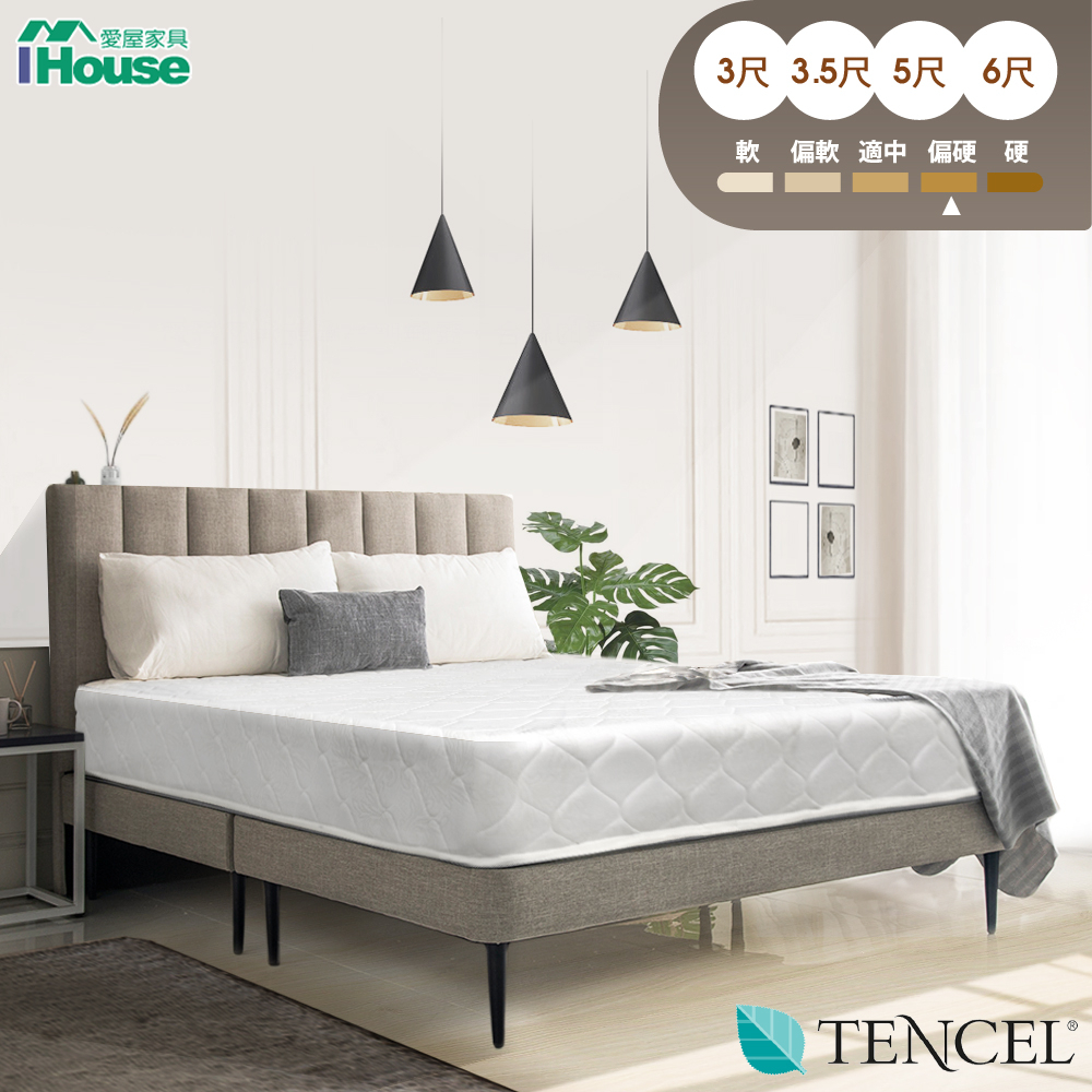 IHouse-【偏硬款】愛麗絲 天絲舒柔硬式護脊彈簧床墊