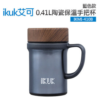 【IKUK艾可】0.41L陶瓷保溫手把杯-藍色(IKMI-410B)