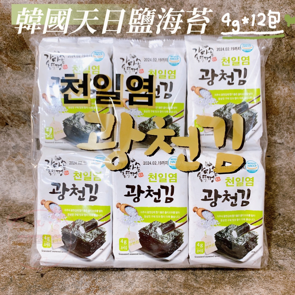 吃貨零食舖│ 韓國 天日鹽海苔 海苔 包飯 海苔片 12包