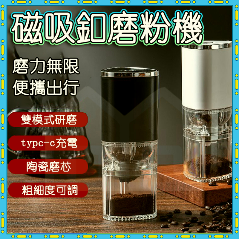 ✨安居樂家電✨磨豆機 磨粉機 電動咖啡磨豆研磨機超細打粉機家用小型自動磨豆器中藥材粉碎機子【生活好物】