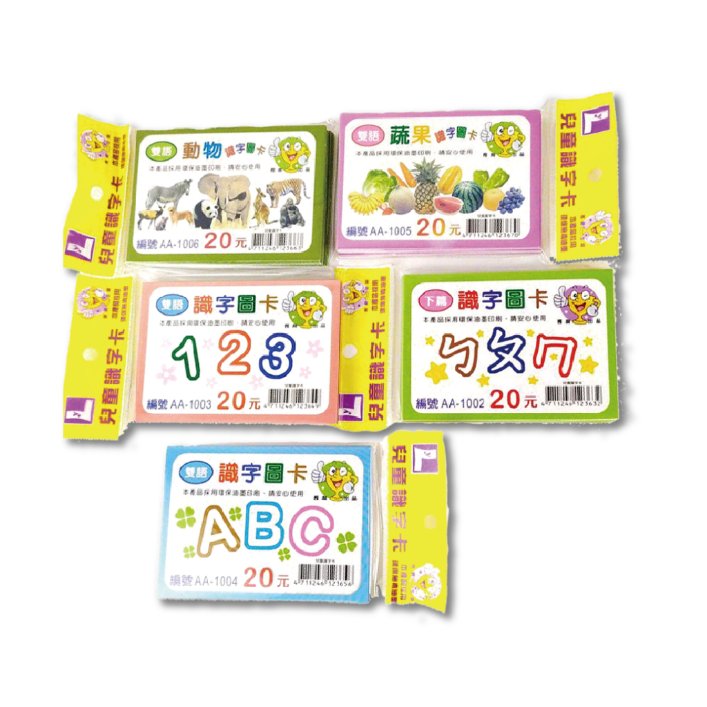 【貝貝佳】兒童識字圖卡 台灣製 全腦開發學習卡 學習卡 學字卡 識字卡 學習卡 早教學習卡【T0016】