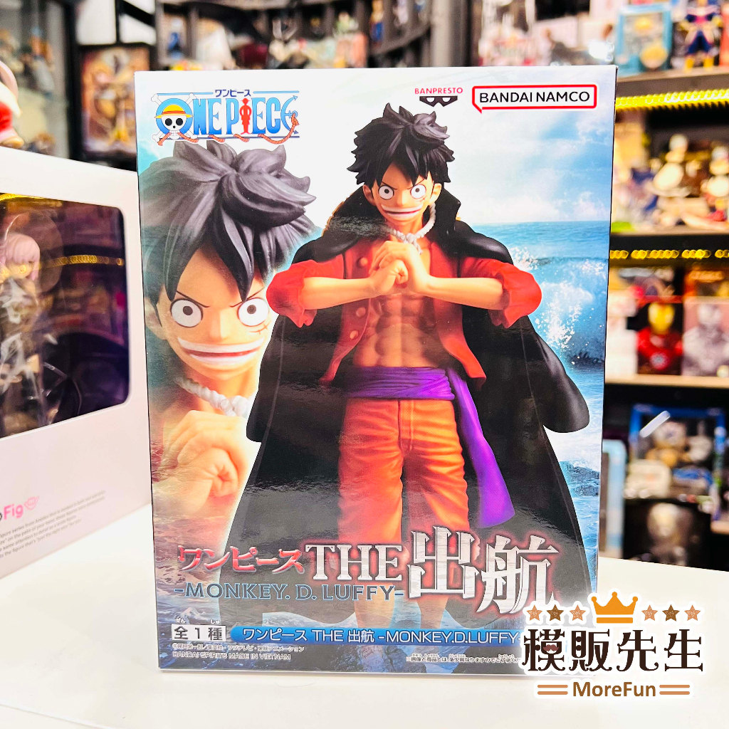 【模販先生】現貨 日版 金證 BP 航海王 THE出航 蒙其·D·魯夫 魯夫 景品 公仔