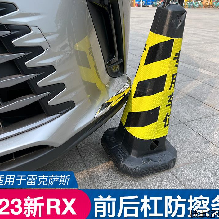 LEXUS RX350原廠配件適用雷克薩斯23款RX改裝新RX350前杠防刮防撞RX450後杠防刮RX500h