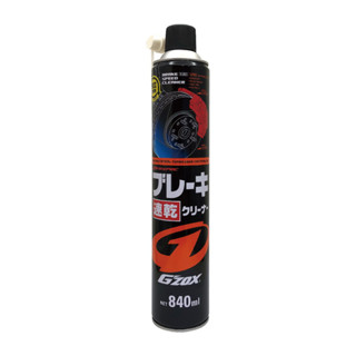 SOFT99 新煞車系統清潔劑(速乾型)840ml【真便宜】