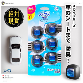 🔥🔥日本好市多限定 風倍清汽車出風口用芳香劑 6 入🔥🔥絕對現貨／車用芳香／P&G／寶僑／空調芳香劑／車用空調芳香劑