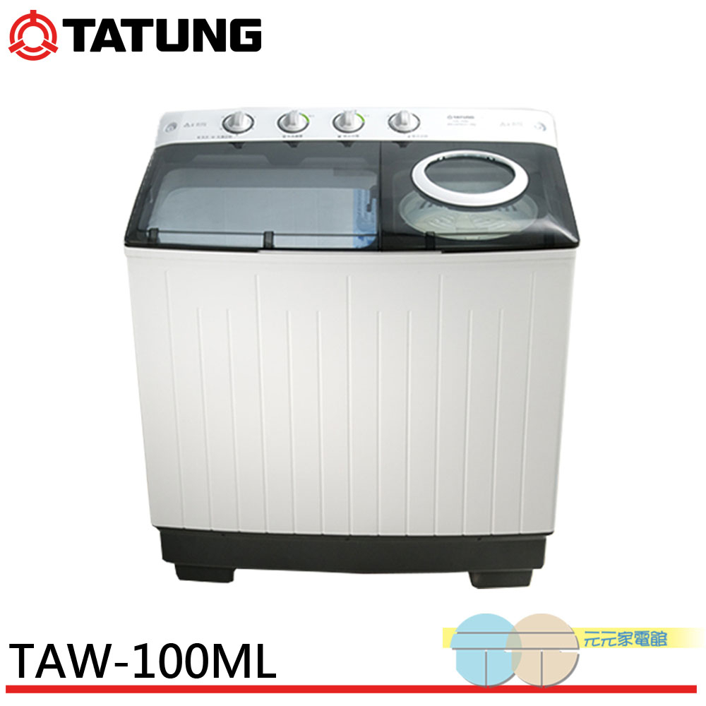 (輸碼95折 M6TAGFOD0M)TATUNG 大同 10KG雙槽洗衣機 TAW-100ML