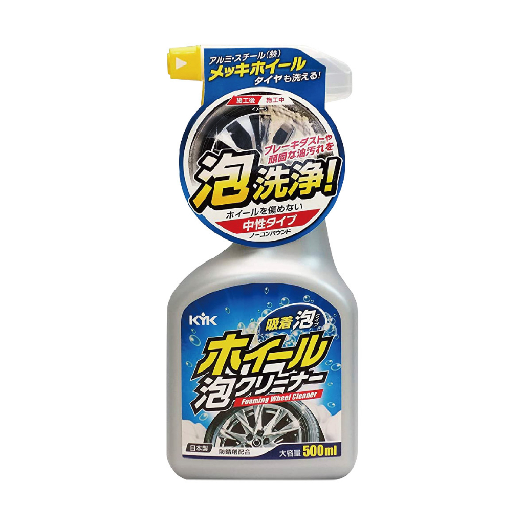 KYK古河 22-031 鋁圈泡沫清潔劑500ml【真便宜】