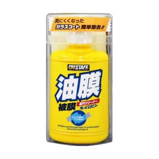 PROSTAFF A-01 皇瓶玻璃油膜清潔劑100g【真便宜】