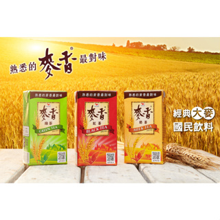 統一 麥香奶茶 麥香綠茶 麥香紅茶 300ml