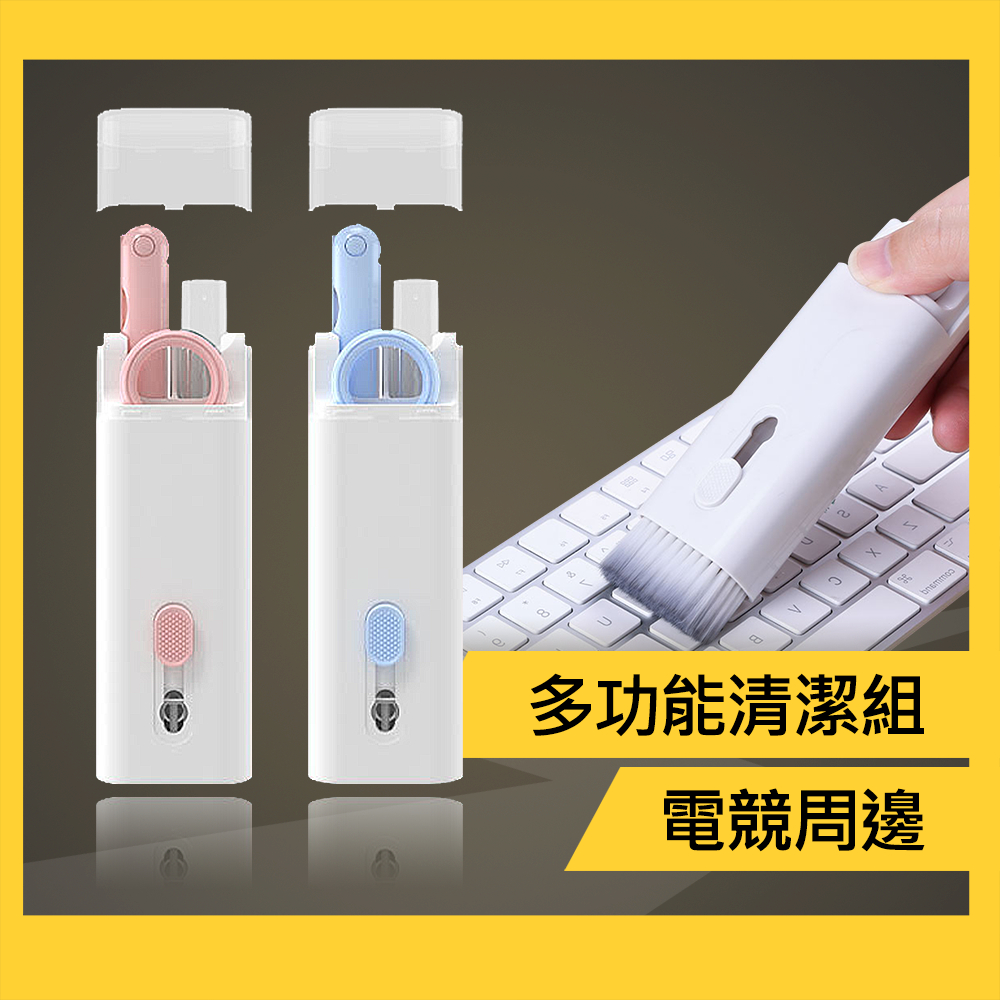 鍵盤清潔套裝 耳機清潔工具 筆電清潔 相機清潔 手機清潔 鍵盤清潔  耳機清潔 AirPods耳機