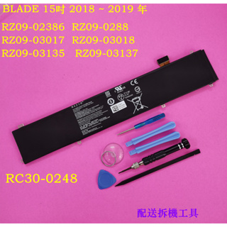 RAZER RC30-0248原廠電池 BLADE 15 LINGREN 15 RZ09-0238 RZ09-02385