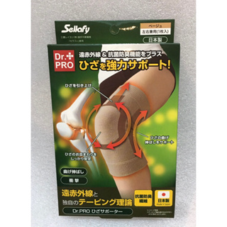 DR.PRO護膝 編織 護膝 日本製