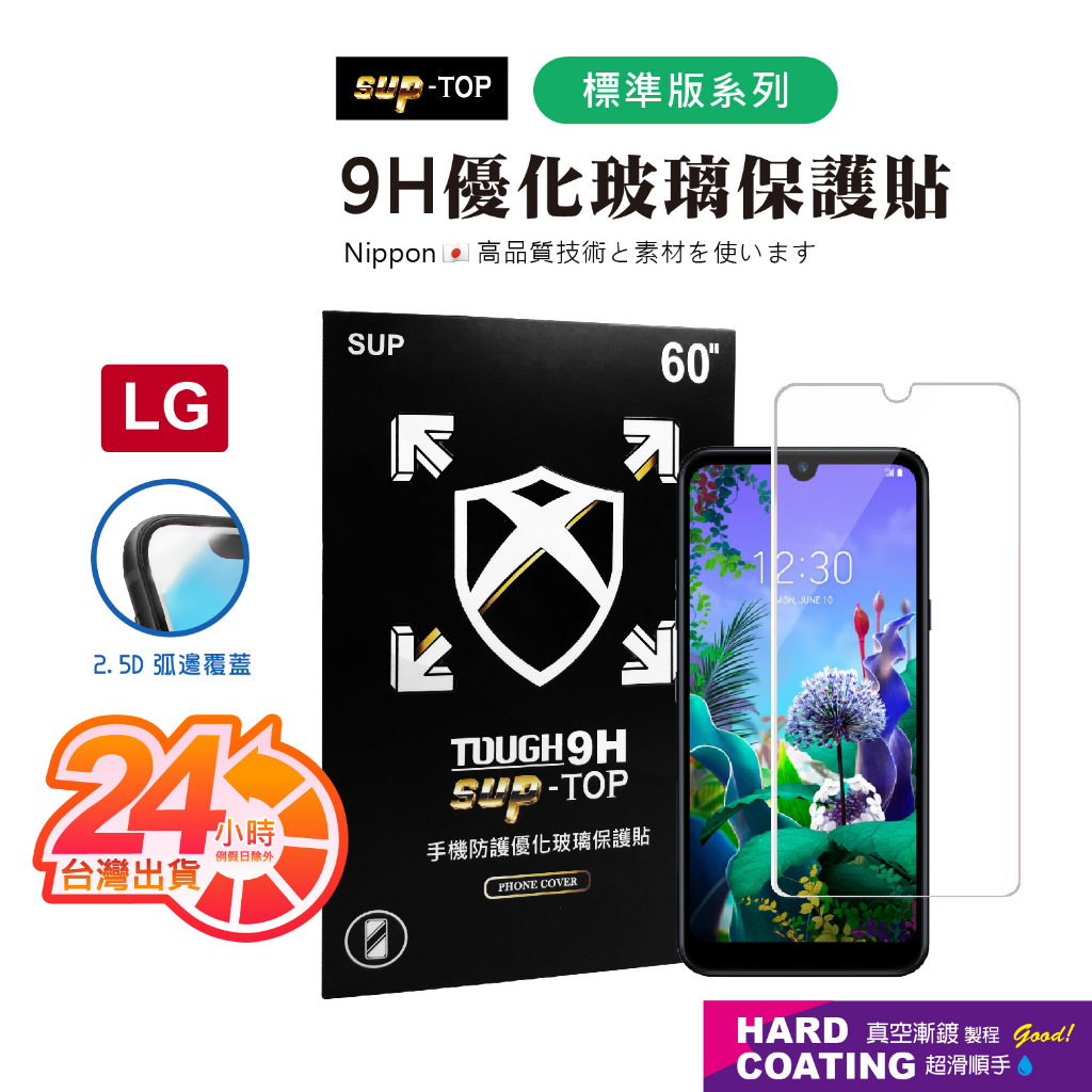 亮面標準版 適用LG K42 K52 G8S G8X ThinQ Q60 G7+ ThinQ V20 V30 保護貼