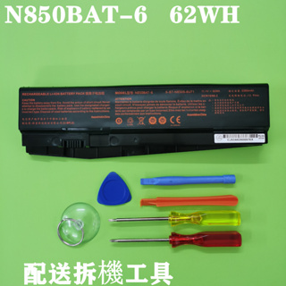 原廠電池 N850BAT-6 gigabyte Sabre15 15-G8 15-k8 15-w8 N870 N850