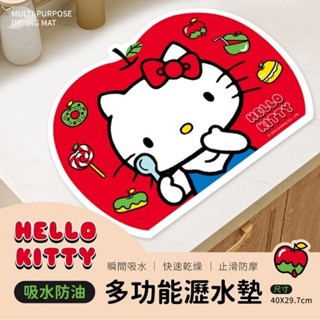 臺灣-現貨 🌿嵐嵐🌿 正版授權 三麗鷗 Kitty 廚房吸水墊 廚房餐墊 抹布 餐巾 碗盤吸水墊 加厚款