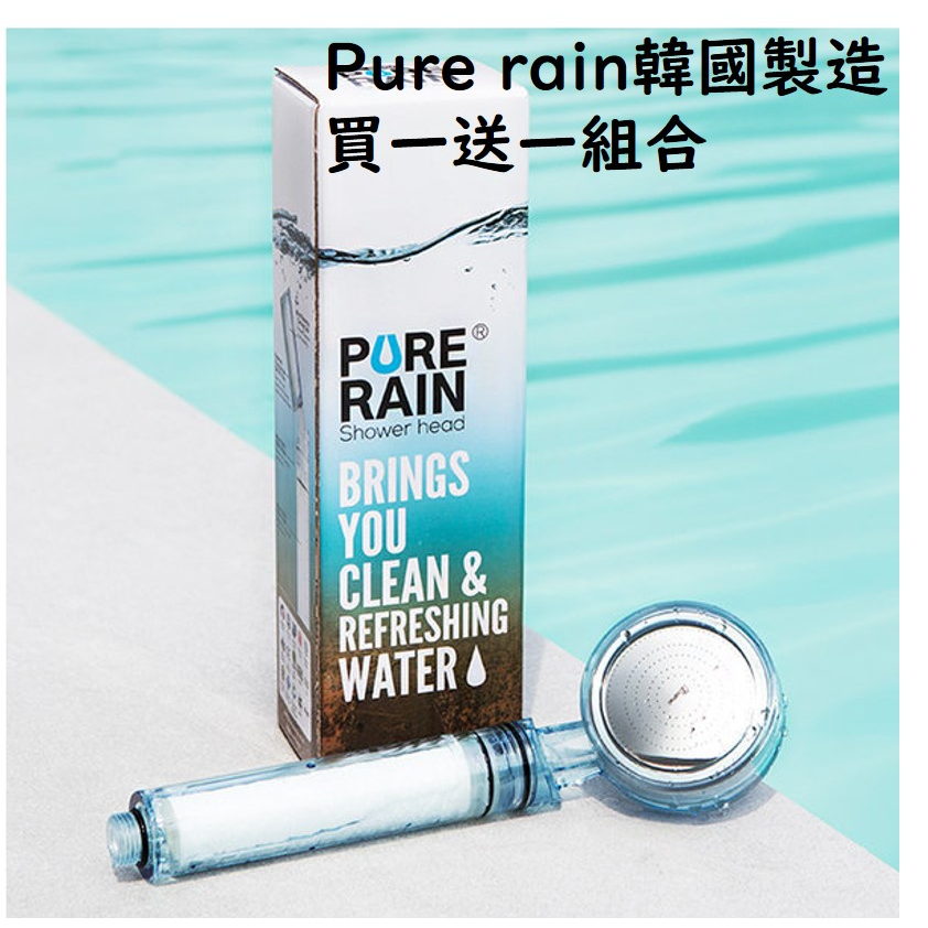 現貨開發票 韓國製造Aroma Sense Pure rain PR-9000、V2.0濾淨加壓蓮蓬頭花灑送濾心 免運