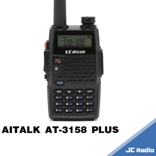 AITALK AT-3158 PLUS 中文顯示升級版 雙頻業餘型無線電對講機