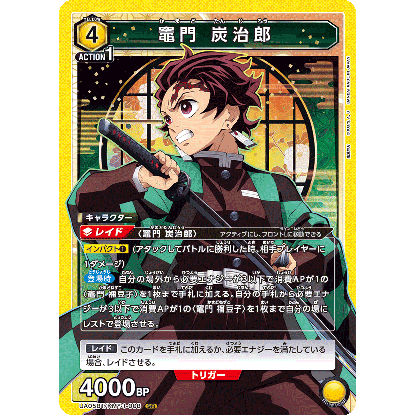 本日特価 ユニオンアリーナ 鬼滅の刃 竈門炭治郎 星3パラ PSA10 炭