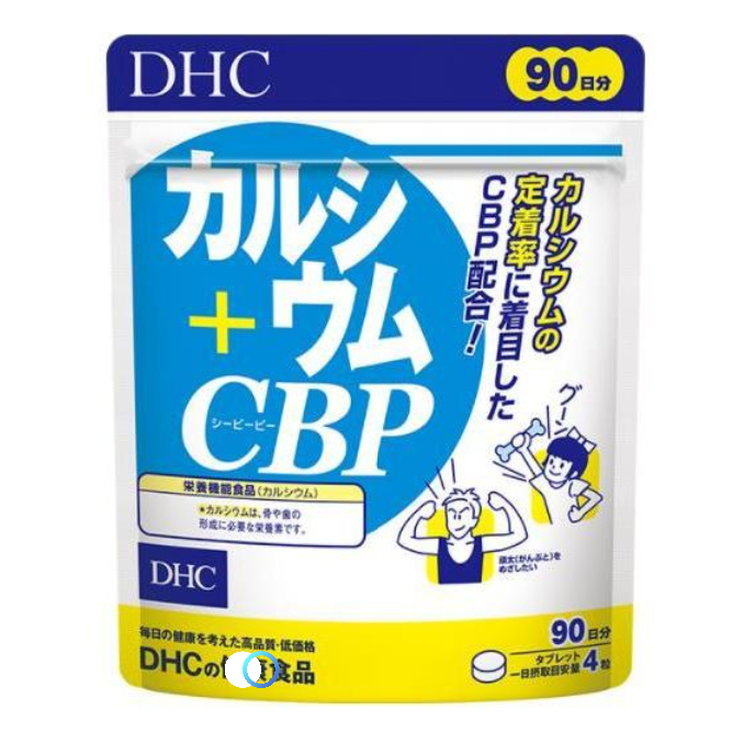 &lt;現貨&gt;日本代購 DHC 鈣 + CBP 兒童活性蛋白強化乳鈣 鈣片鈣 Ca 90日 30日