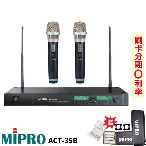 【MIPRO 嘉強】ACT-35B/MU-90音頭 雙頻道自動選訊無線麥克風手持2支 贈三項好禮 全新公司貨