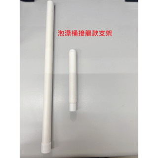 【泡澡桶】支架 儲水桶 加大加厚可摺疊泡澡浴桶 澡盆桿