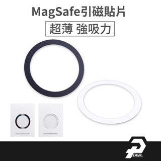 環形 引磁貼片 相容magsafe尺寸 磁吸手機架貼片 iPhone 手機貼片 引磁圈 磁吸貼片