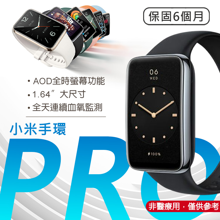 【小米手環7 PRO 支援NFC】小米手環 7 PRO 智慧手錶 小米手環7 內建GPS 支援NFC 全天偵測血氧