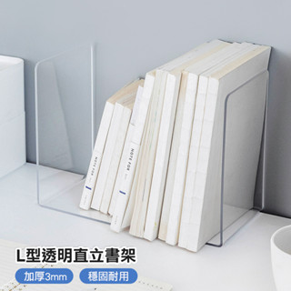 【臺灣現貨 24H】★L型透明壓克力直立書架★【CanBuy】書架 書立 書擋 L型書架 書靠 收納 桌上書架 桌上收納
