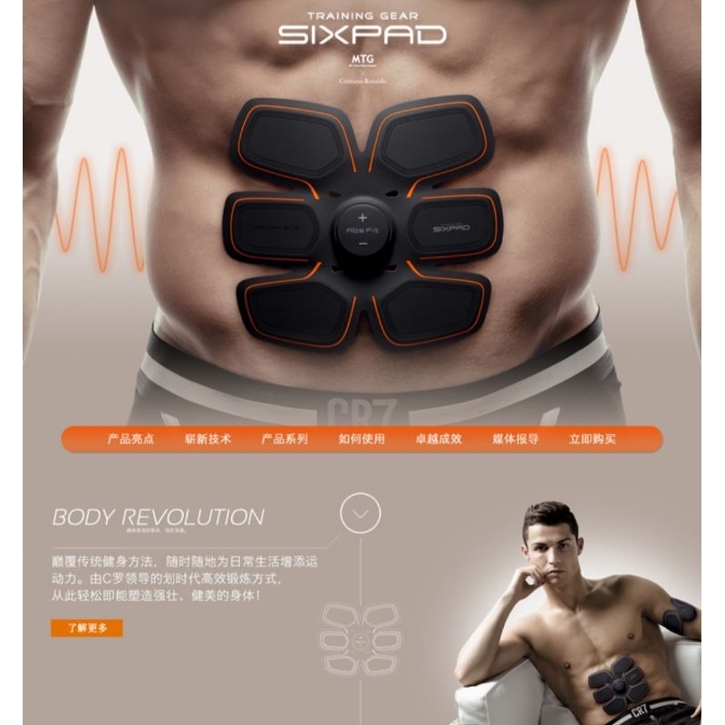 MTG SIXPAD Abs fit 智能健肌儀