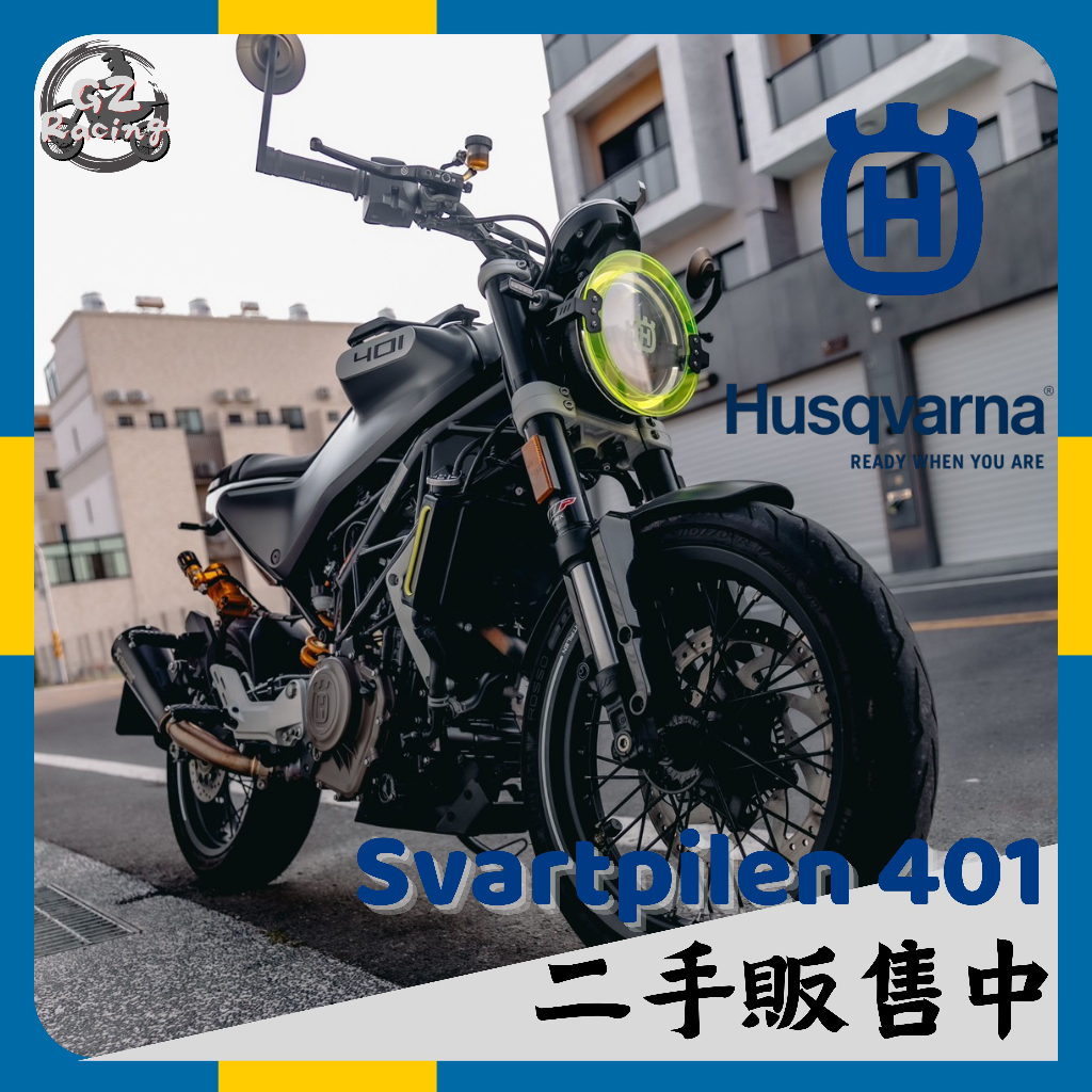 【Gz Racing】海絲瓜 黑箭 401 二手 Husqvarna Svartpilen 250