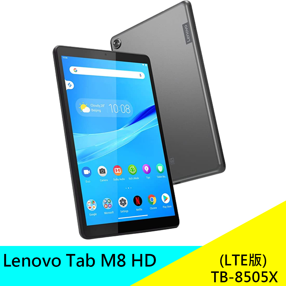 LENOVO TAB M8 HD LTE 16G 聯想 TB-8505X 8吋通話平板 公司貨 現貨