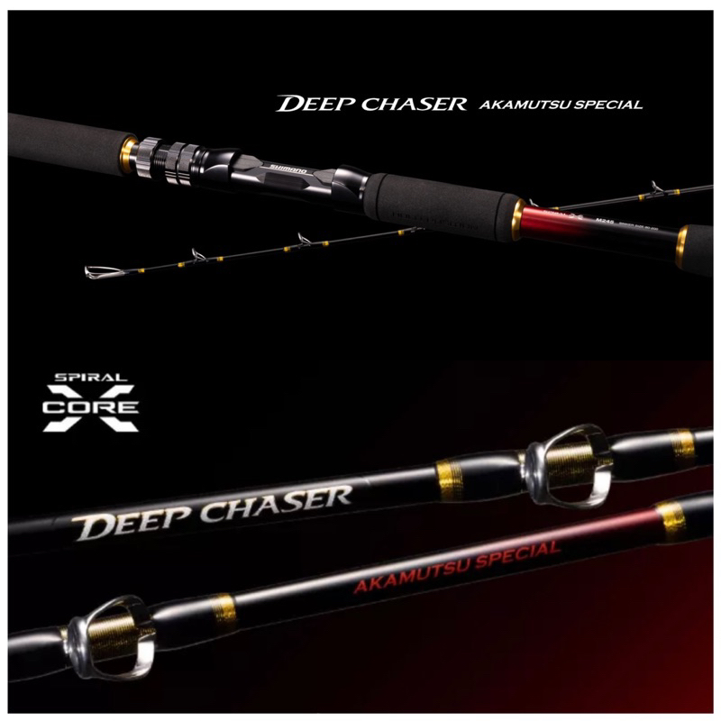 （拓源釣具）SHIMANO 22 DEEP CHASER AKAMUTSU SPECIAL 紅喉 船竿 船釣竿