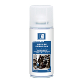 【HB-99】銀離子光觸媒抗菌除臭自動噴霧--150mL