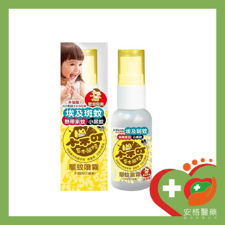 【小不叮】驅蚊噴霧（25ml）嬰幼兒升級版