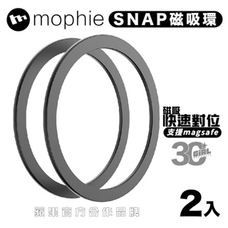 mophie Snap 手機 磁吸環 無線充電 MagSafe 2入貼片 適用 iphone 11 12 13 14