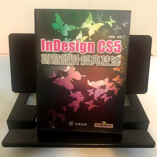 Indesign CS5創意設計經典技法 (二手書) 0020