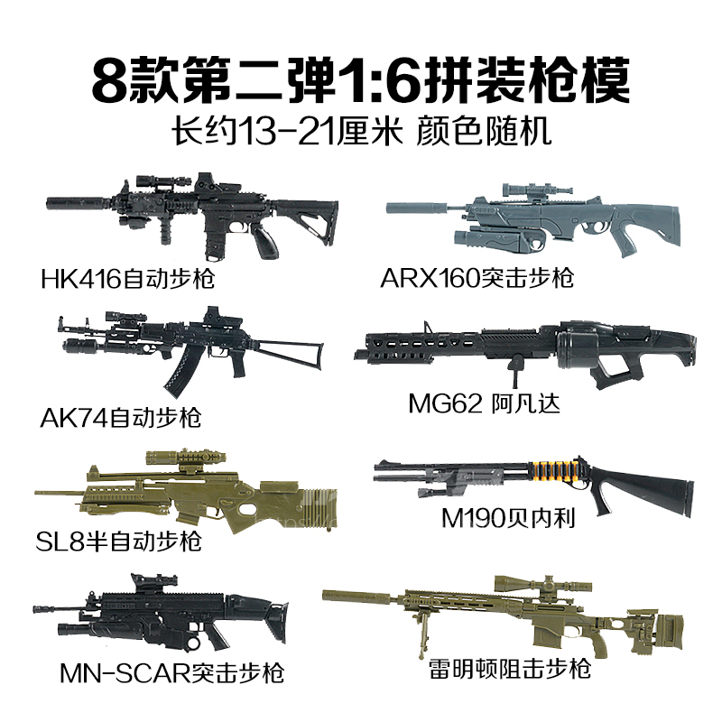 ◥素體專賣店◤ 4D拼裝組裝模型-B 軍事步槍 散彈槍 1/6 12吋人偶用