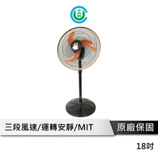 中央興 18吋 360度外旋 超靜音風扇 【雙軸承設計】 靜音風扇 電風扇 電扇 風扇 靜音電風扇 涼風扇 UC-S18