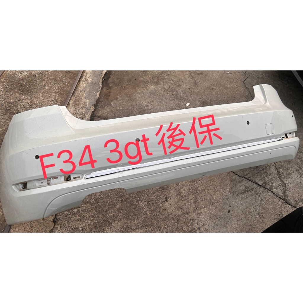 台灣桃園現貨  F34 3GT後保險桿