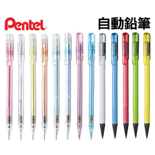 飛龍 Pentel 自動鉛筆 A105 / A105C/A105M (0.5mm)【金玉堂文具】